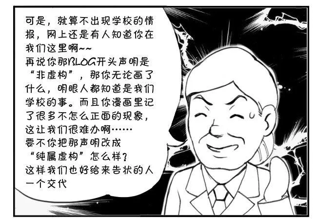 206 穷途末路 第7页