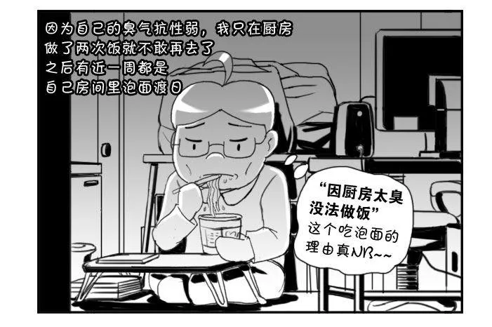 209 做饭危机 第5页