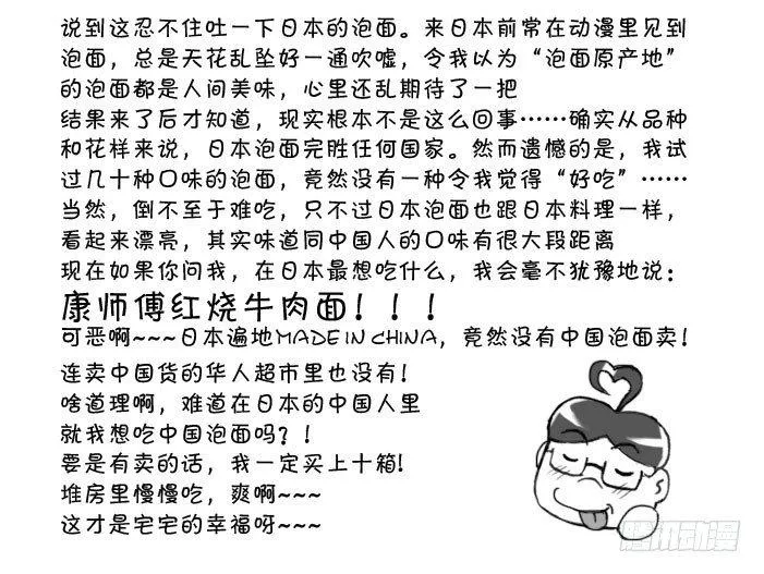 209 做饭危机 第6页