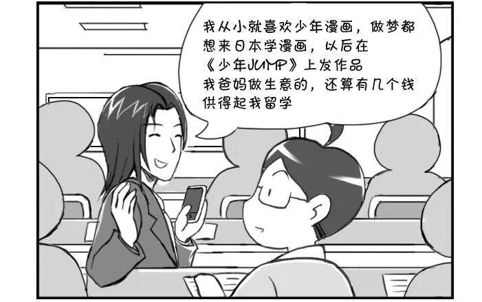 211 新朋友 第5页
