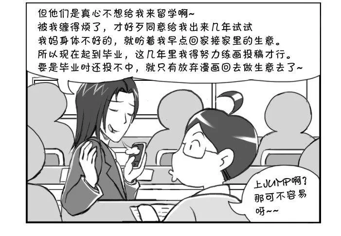 211 新朋友 第6页