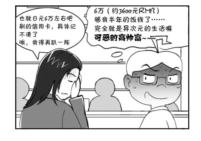 212 异次元生活 第5页