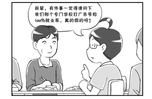 214 100%就业率 第3页