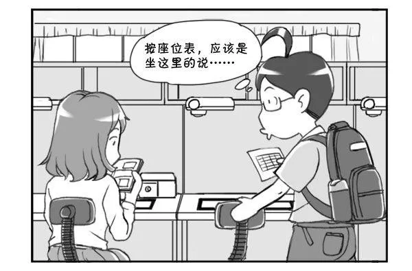 215 邻座的美少女 第2页