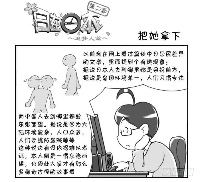 216 把她拿下 第1页