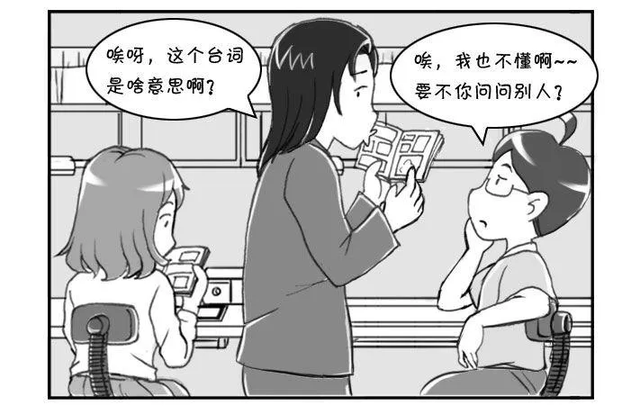 217 泡妞作战(上) 第3页
