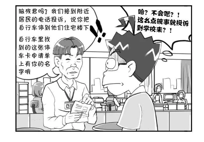 219 私宅侵入 第3页