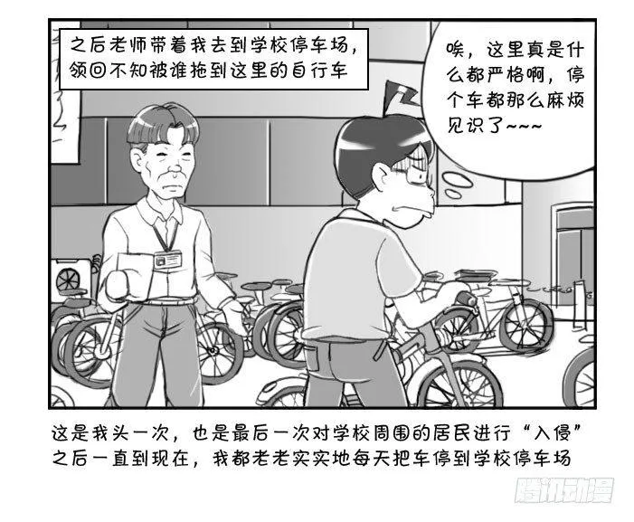 219 私宅侵入 第5页