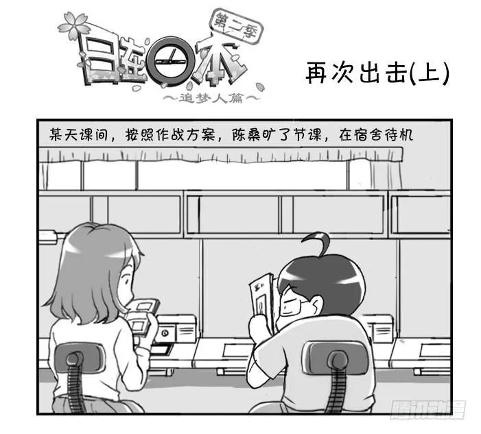 221 再次出击(上) 第1页