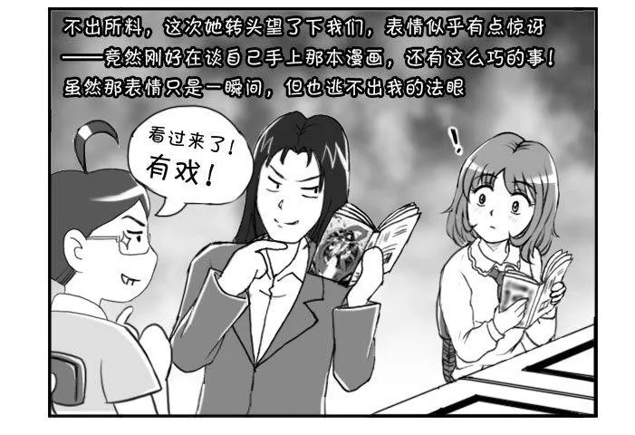 221 再次出击(上) 第5页