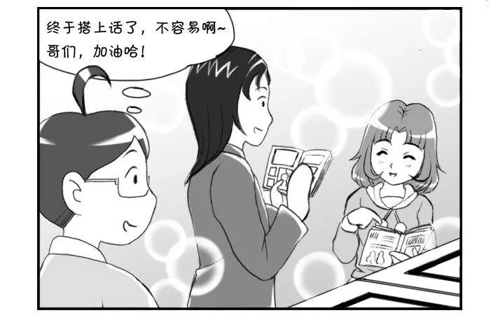 222 再次出击(下) 第5页