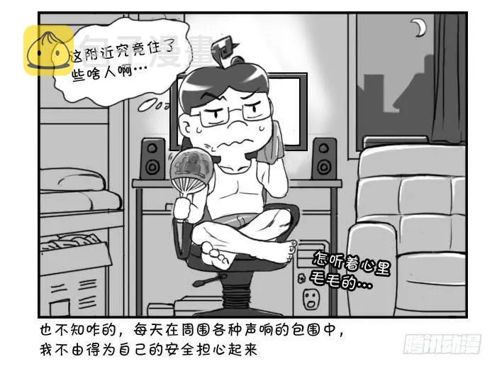 223 不明状况 第5页