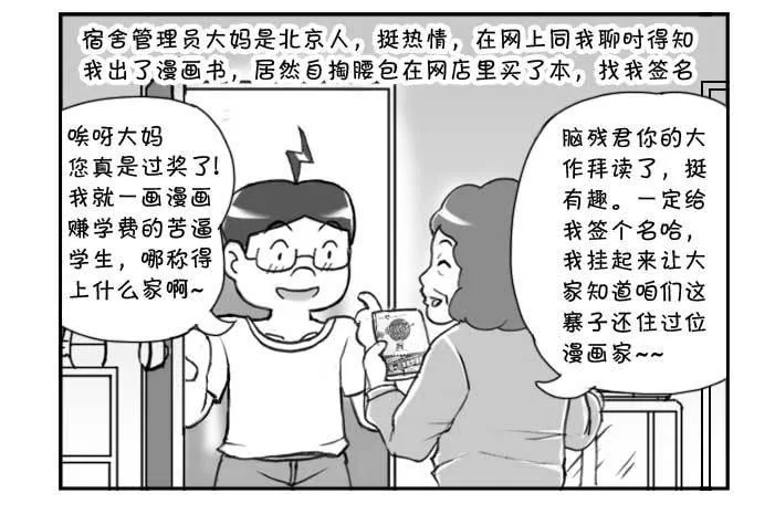 224 隔壁的美女 第2页