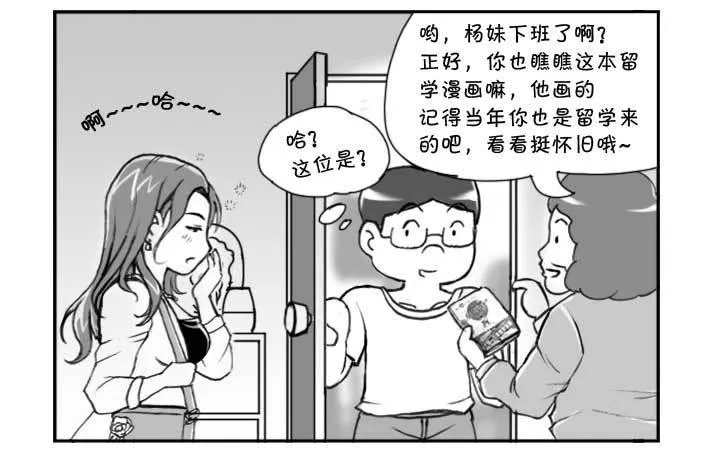 224 隔壁的美女 第3页