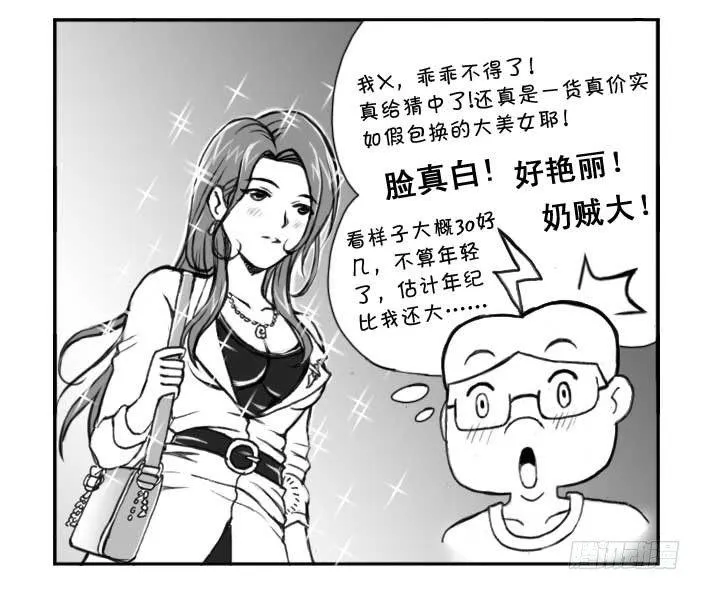 224 隔壁的美女 第4页