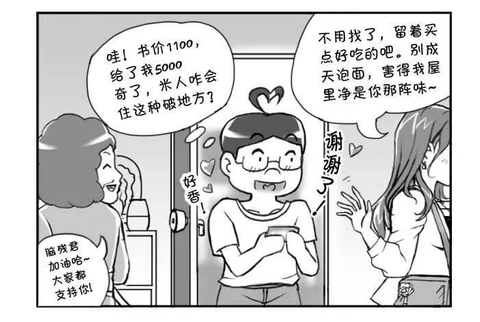 224 隔壁的美女 第6页