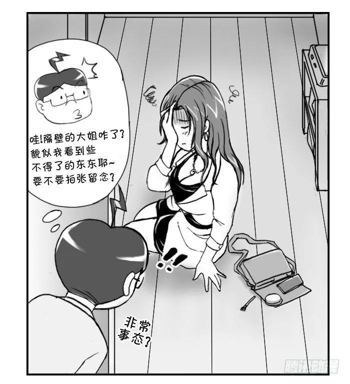 225 非常事态 第2页