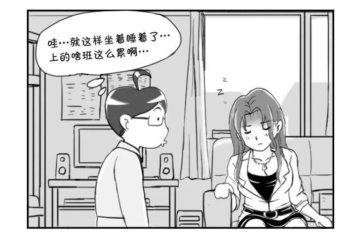 226 艳遇?(上) 第3页