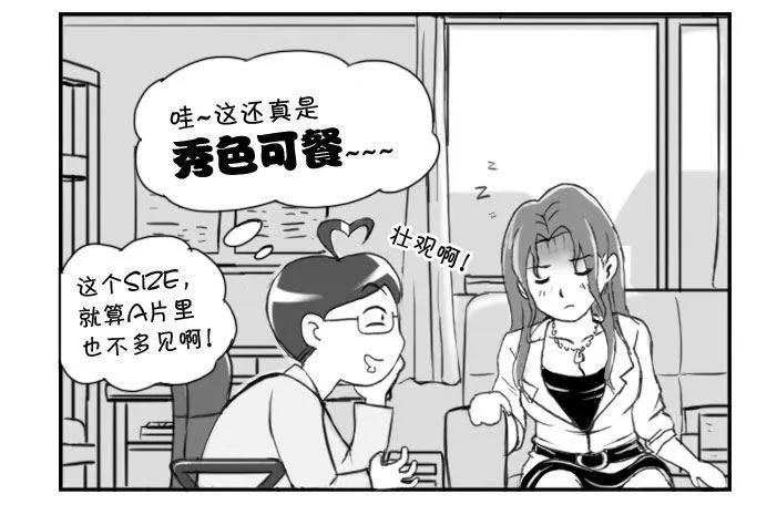 227 艳遇?(下) 第1页