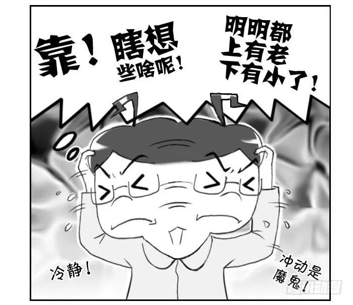 227 艳遇?(下) 第4页