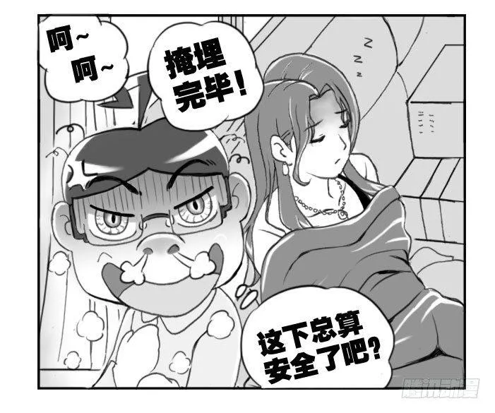 227 艳遇?(下) 第6页
