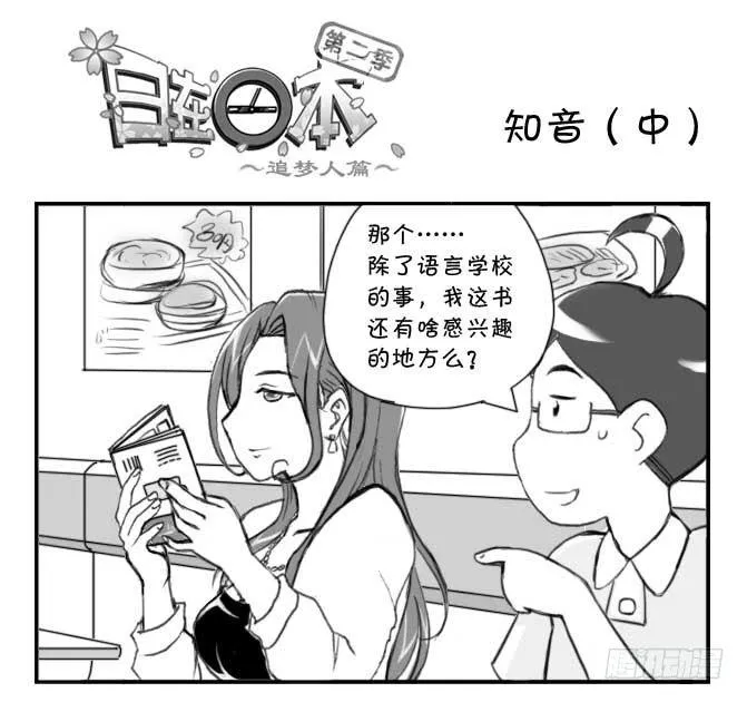 230 知音(中) 第1页