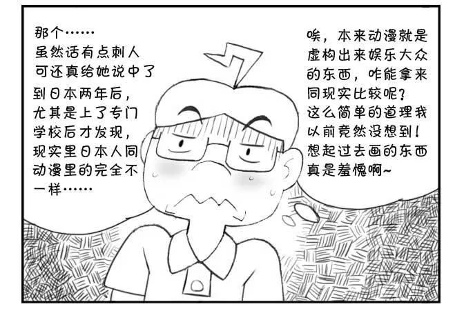 230 知音(中) 第4页