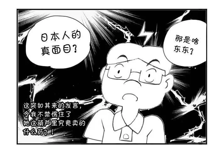 231 知音?（下） 第3页