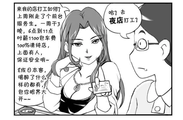 231 知音?（下） 第4页