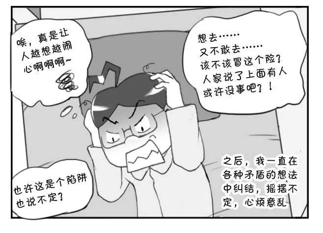 232 纠结 第5页