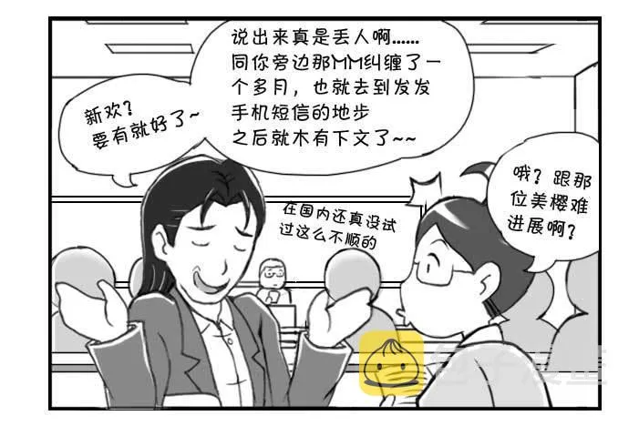 233 寸尺难入 第2页