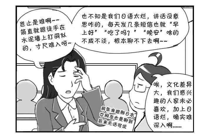 233 寸尺难入 第3页