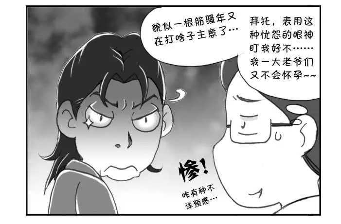 233 寸尺难入 第4页