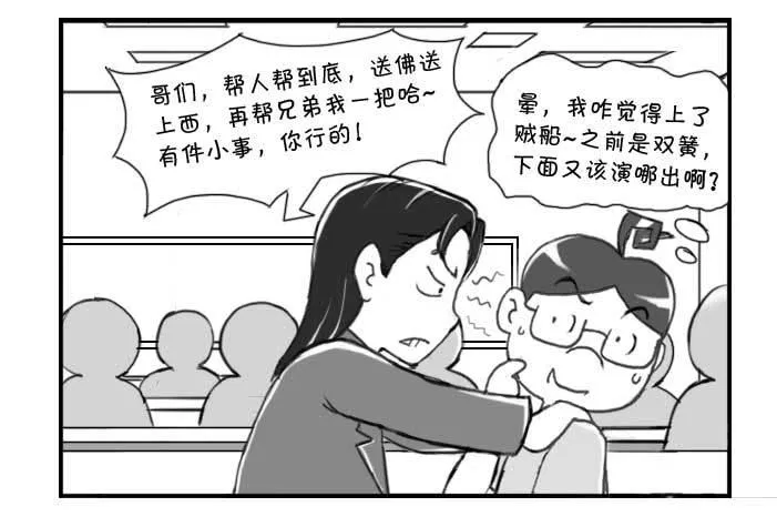 233 寸尺难入 第5页
