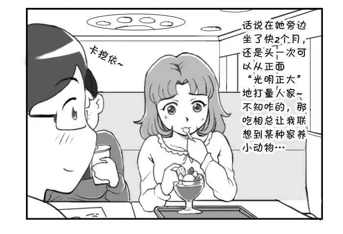 234 约会(上) 第2页