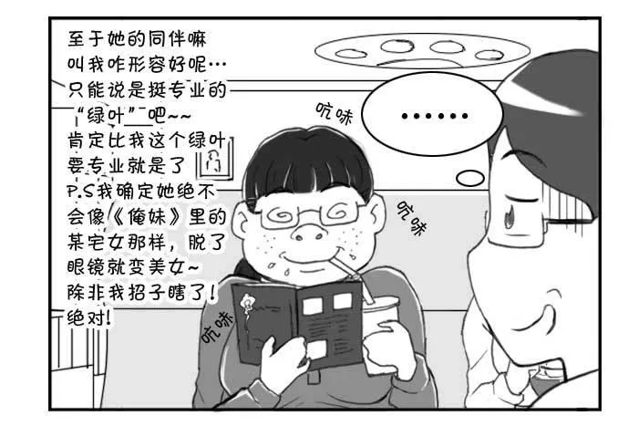 234 约会(上) 第3页