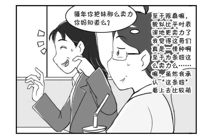 234 约会(上) 第4页