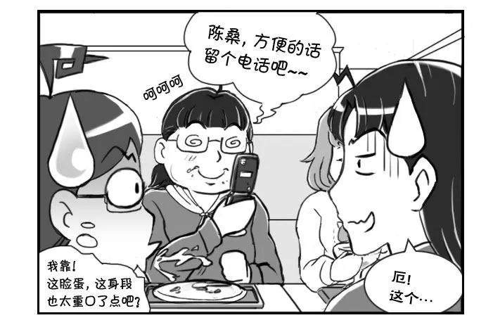 236 约会（下） 第2页