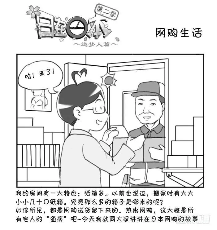 238 网购生活(一) 第1页