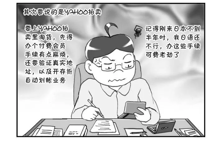 238 网购生活(一) 第4页