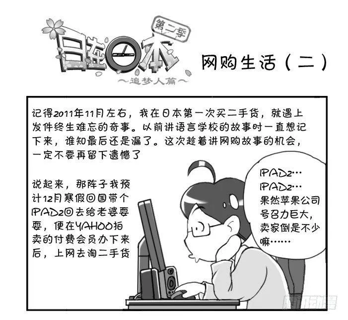 239 网购生活（二） 第1页