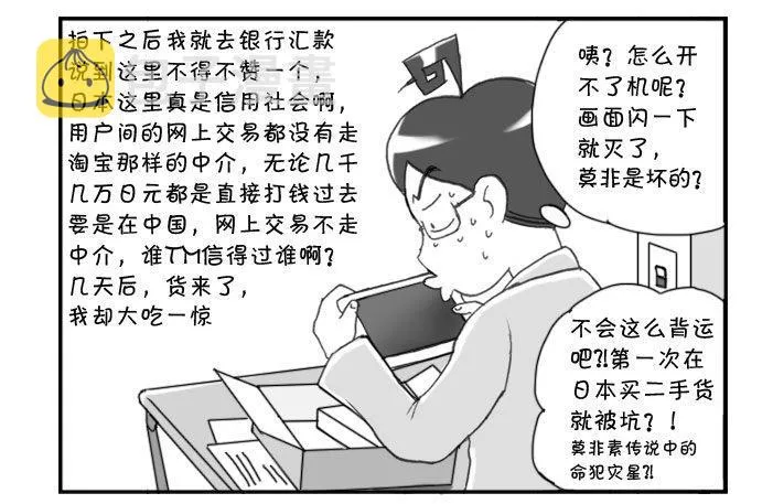 239 网购生活（二） 第3页