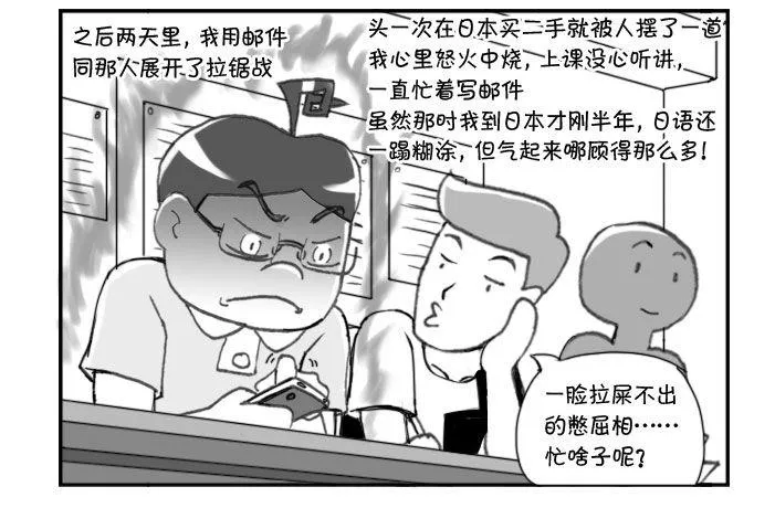 240 网购生活（三) 第3页