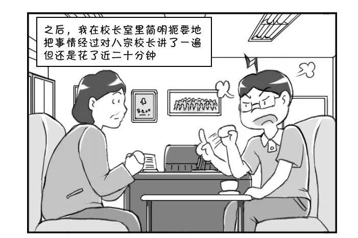 241 网购生活（四） 第2页