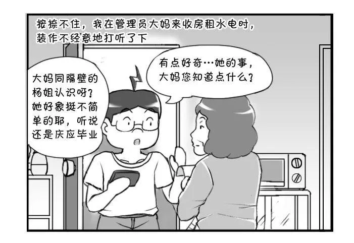 242 不为人知的历史 第3页