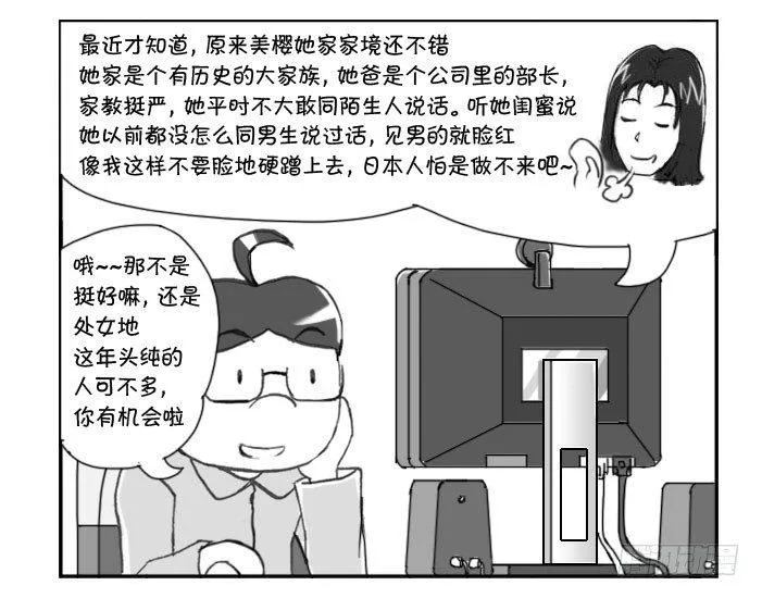 243 小有进展 第3页