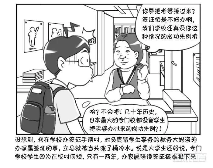 244 老婆来日计划 第4页