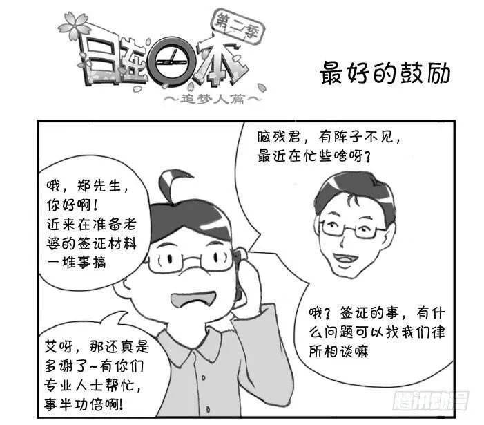 246 最好的鼓励 第1页