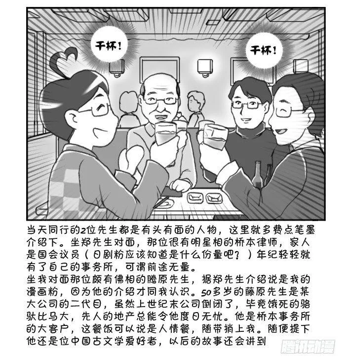 246 最好的鼓励 第3页