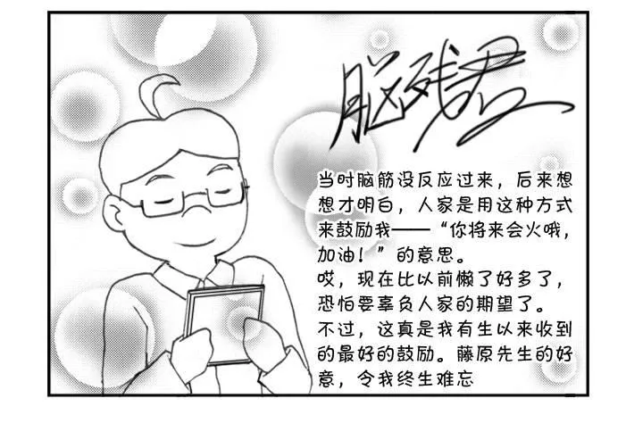 246 最好的鼓励 第5页